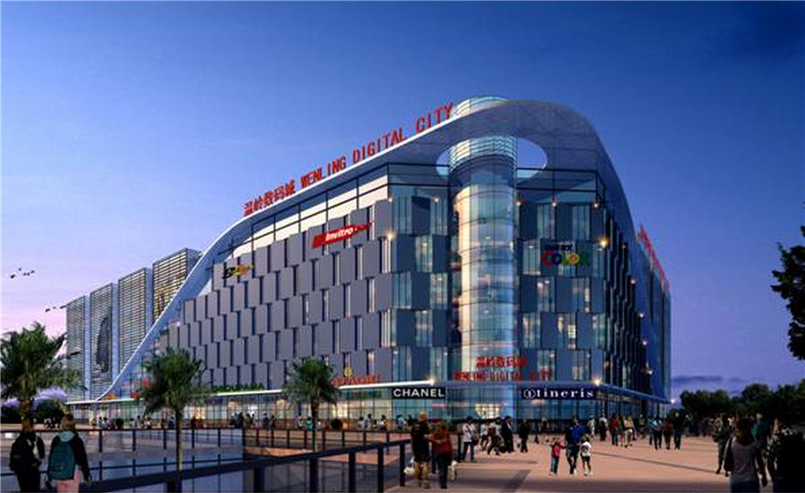 溫嶺國(guó)際數(shù)碼城