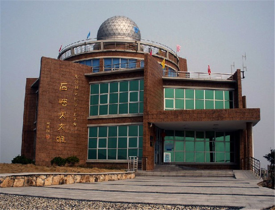 石塘天文臺(tái)